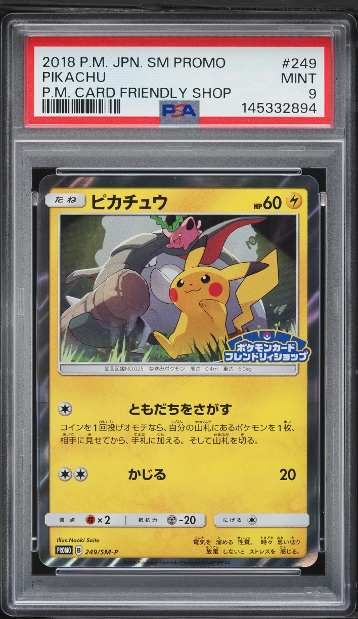 2018 Pokemon Japanese Sun & Moon Promo Card Friendly Shop Pikachu #249 PSA 9 MINT