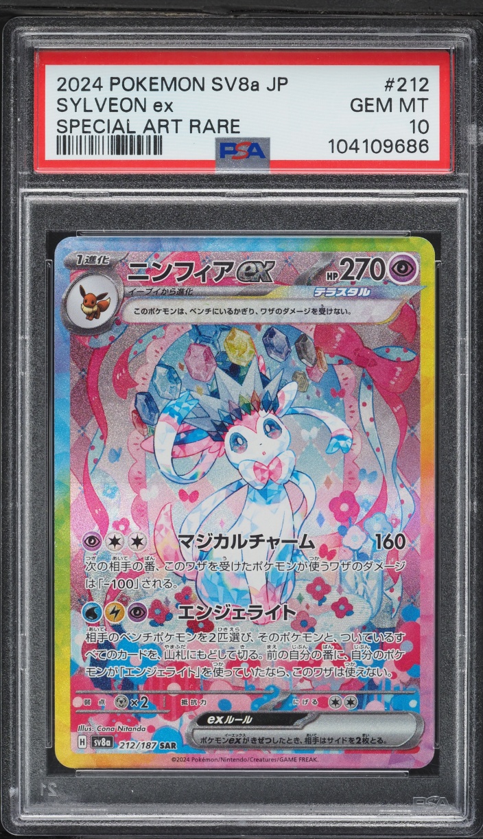 2024 Pokemon Japanese Scarlet & Violet Terastal Fest ex SAR Sylveon ex #212 PSA 10 GEM MINT