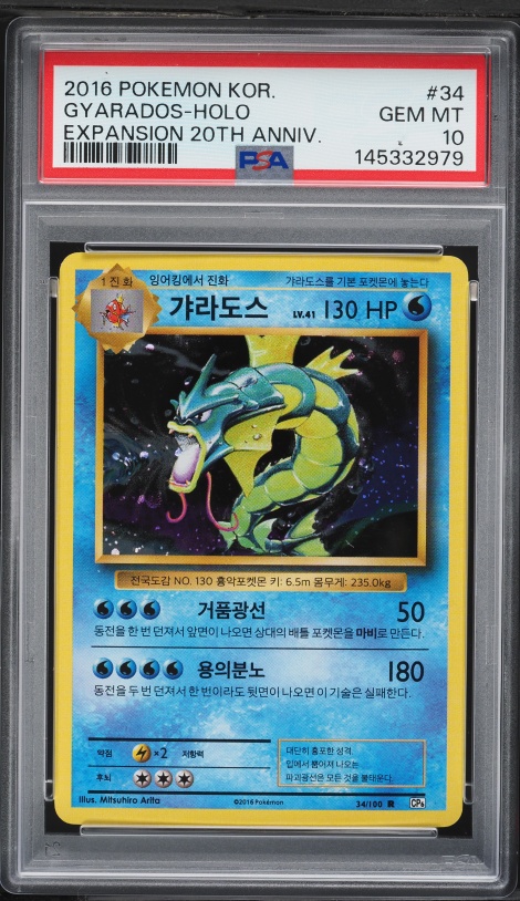 2016 Pokemon Japanese 20th Anniversary Expansion CP6 Booster Pack