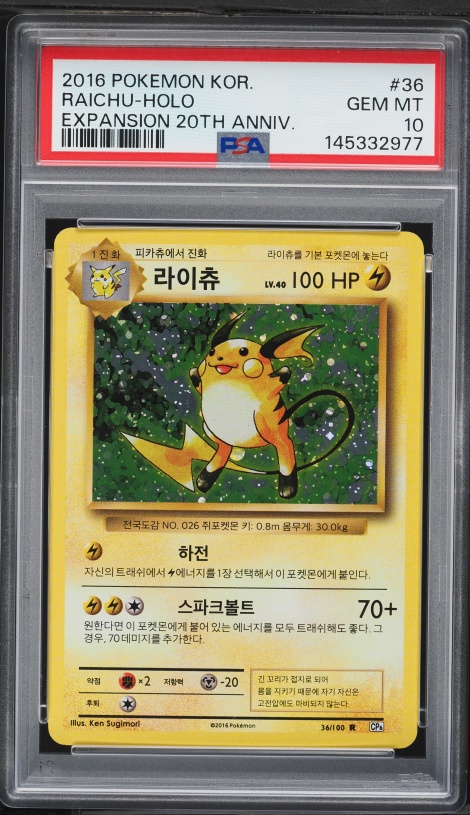 2016 Pokemon Japanese CP6 20th Anniversary 1st Ed Holo Raichu #34