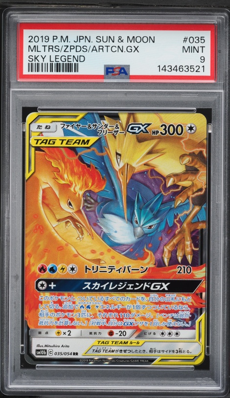articuno gx pokemon card - - SV54/SV94 - Hidden Fates: Shiny Vault When your Pokmon 2019 Pokemon Japanese Sun &