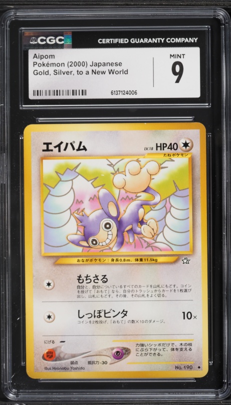 aipom pokemon card POKÉMON CARD GAME s10a 059/071 C Aipom