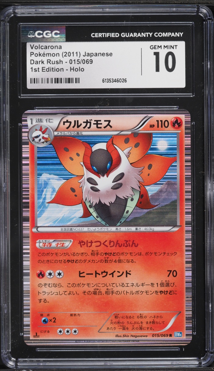 2011 Pokemon Japanese Black & White Dark Rush 1st Edition Holo Volcarona #15 CGC 10 GEM MINT