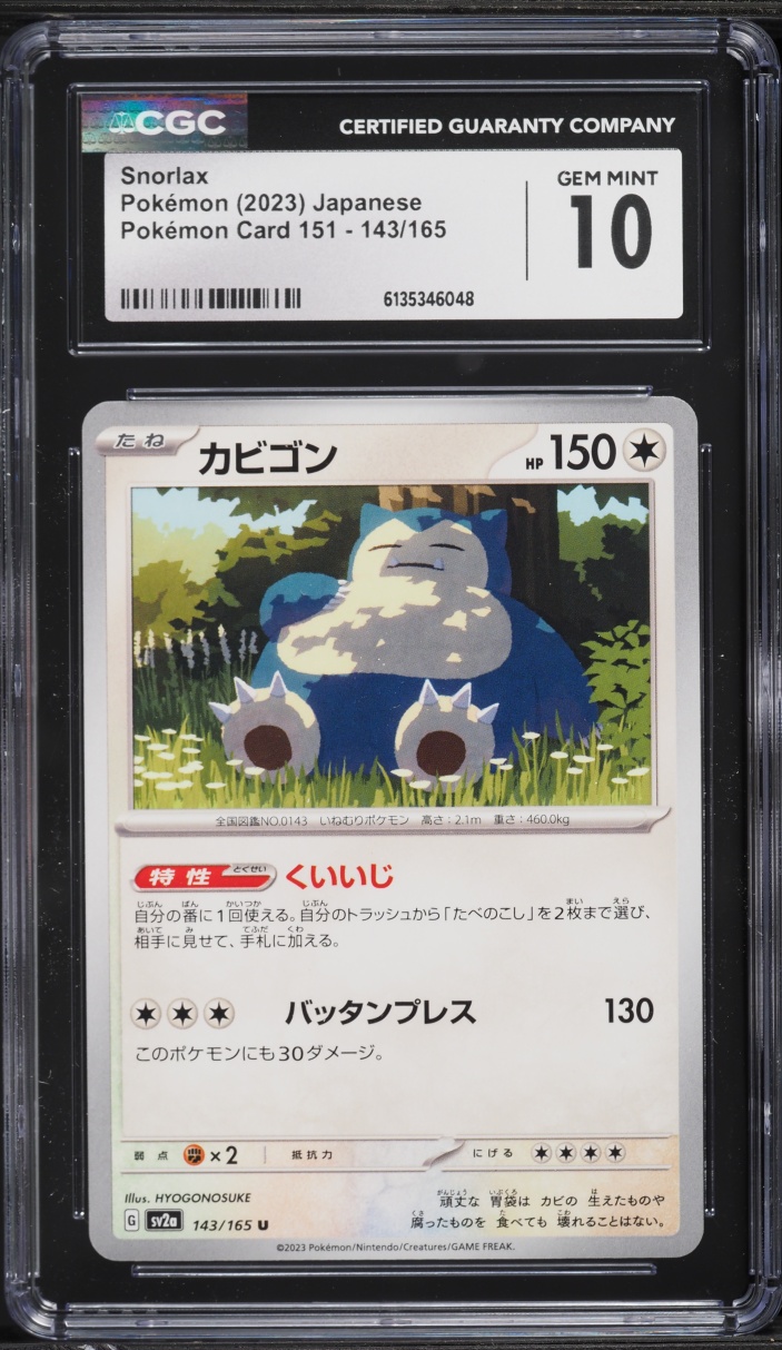 2023 Pokemon Japanese Card 151 Snorlax #143 CGC 10 GEM MINT