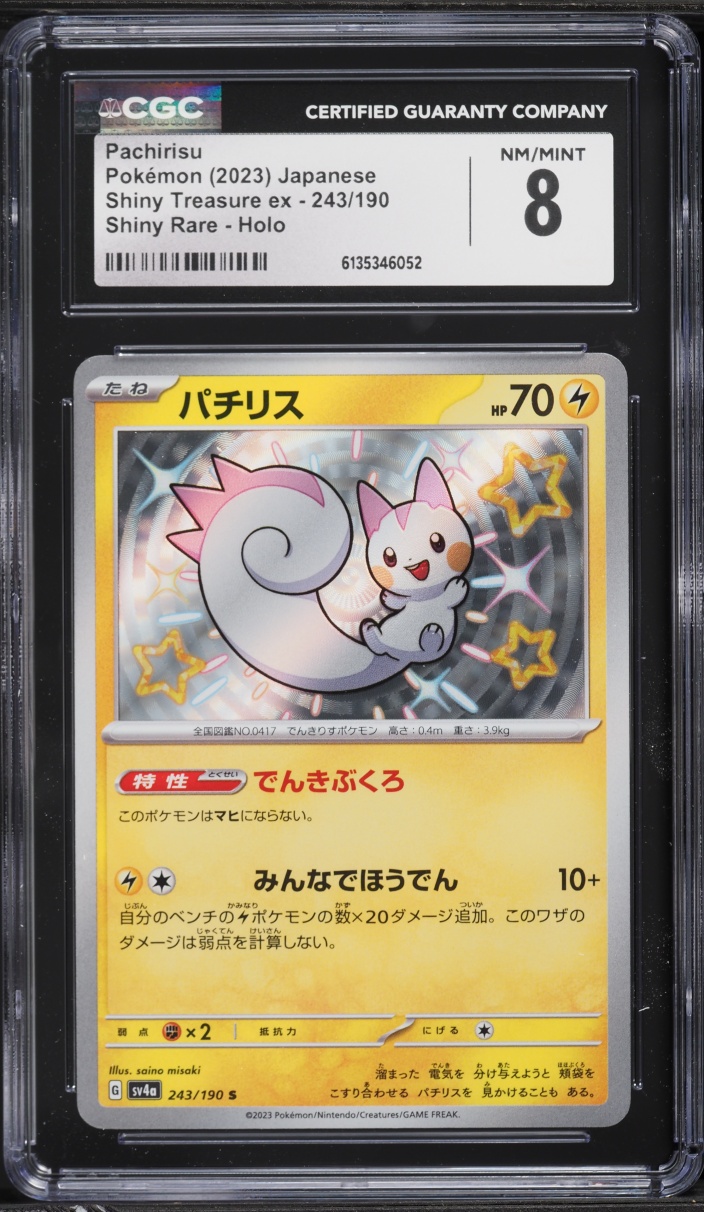2023 Pokemon Japanese Scarlet & Violet Treasure Ex Shiny Rare Pachirisu #243 CGC 8 NM-MT