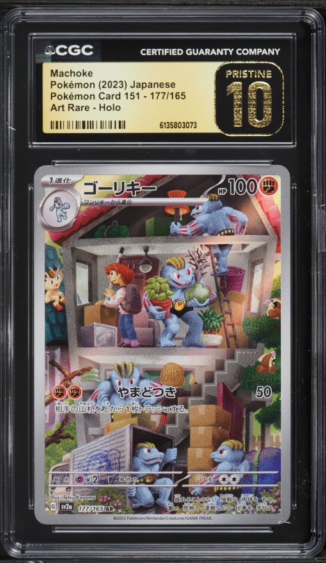 2023 Pokemon Japanese Scarlet & Violet 151 AR Machoke #177 CGC 10 PRISTINE