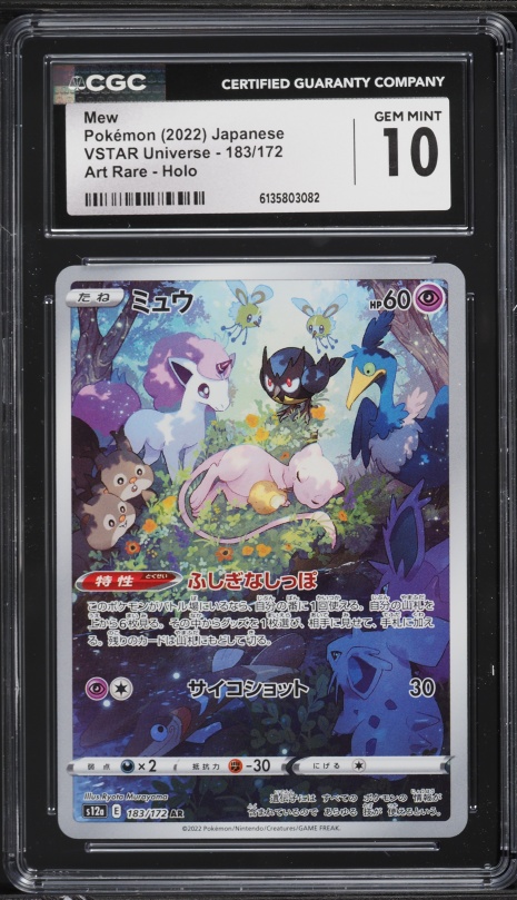 2022 Pokemon Japanese Sword & Shield VSTAR Universe AR Mew #183 CGC 10 GEM MINT