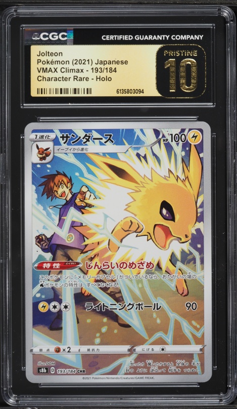 2021 Pokemon Japanese Sword & Shield VMAX Climax CHR Jolteon #193 CGC 10 PRISTINE