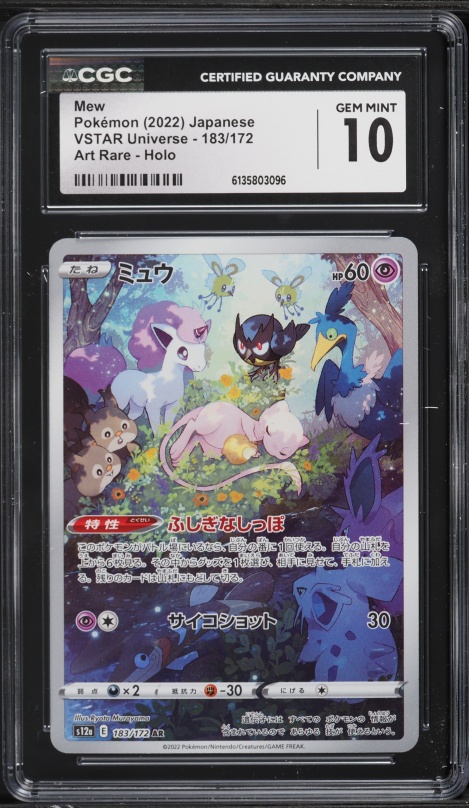 2022 Pokemon Japanese Sword & Shield VSTAR Universe AR Mew #183 CGC 10 GEM MINT