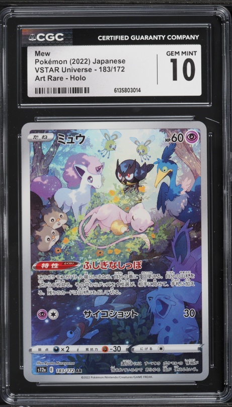 2022 Pokemon Japanese Sword & Shield VSTAR Universe AR Mew #183 CGC 10 GEM MINT