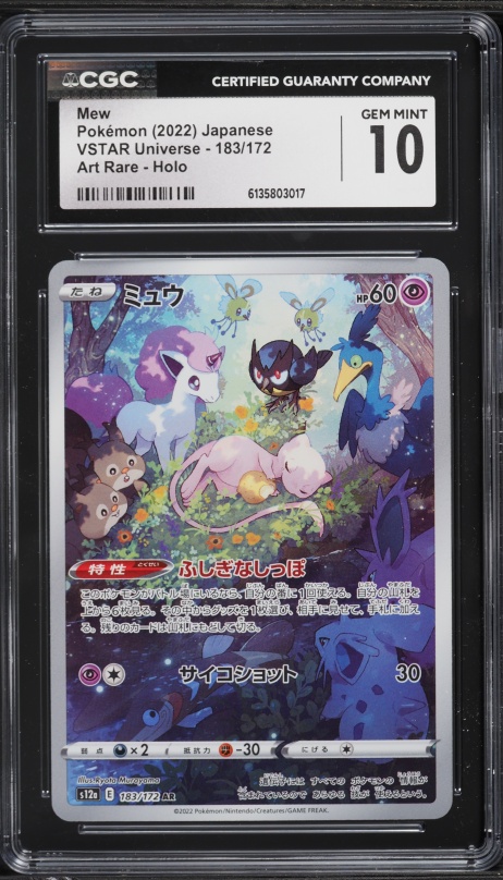 2022 Pokemon Japanese Sword & Shield VSTAR Universe AR Mew #183 CGC 10 GEM MINT