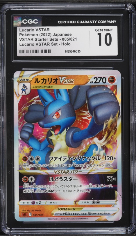 2022 Pokemon Japanese SWSH VSTAR Universe SAR Lucario VSTAR #226