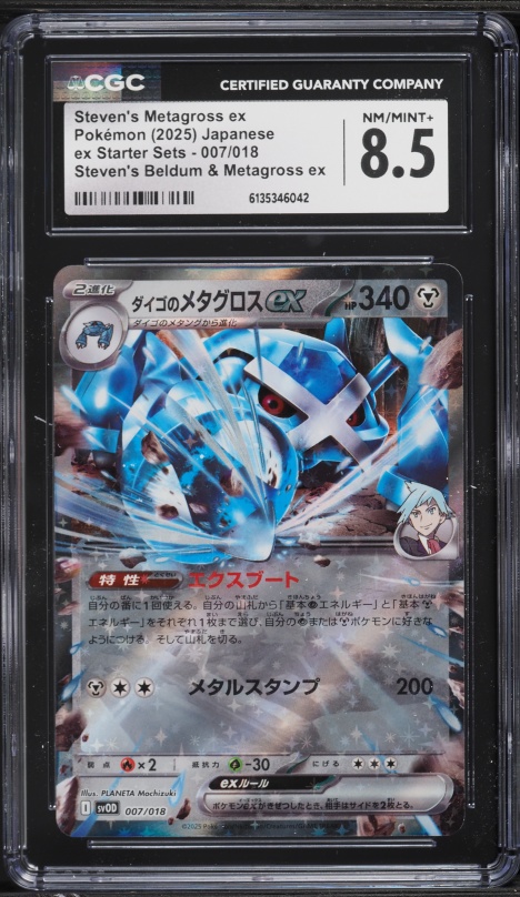 2025 Pokemon Japanese Scarlet & Violet ex Starter Sets Steven's