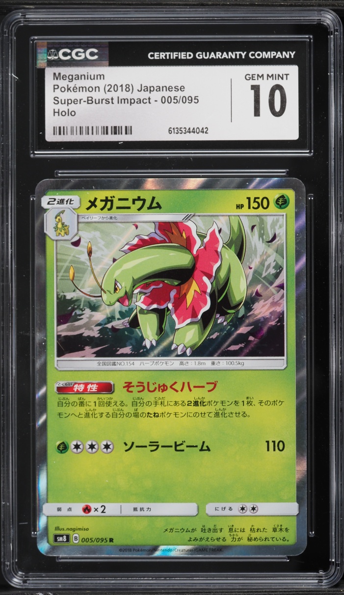 2018 Pokemon Japanese Sun & Moon Super-Burst Impact Holo Meganium #5 CGC 10 GEM MINT