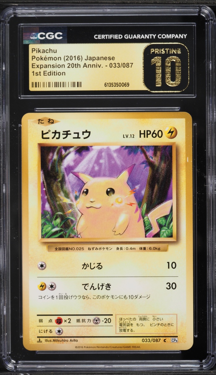 2016 Pokemon Japanese XY 20th Anniversary 1st Edition Pikachu #33