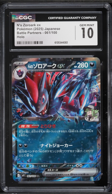 2025 Pokemon Japanese SV Battle Partners SAR N's Zoroark ex #127
