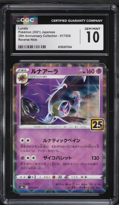 2021 Pokemon Japanese Sword & Shield 25th Anniversary Reverse Holo Lunala #17 CGC 10 GEM MINT