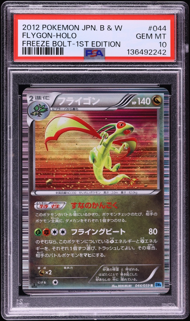 2012 Pokemon Japanese Black & White Freeze Bolt 1st Ed Holo Flygon #44 PSA 10 GEM MINT