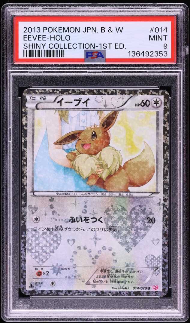 2013 Pokemon Japanese Black & White Shiny Collection 1st Edition Holo Eevee #14 PSA 9 MINT