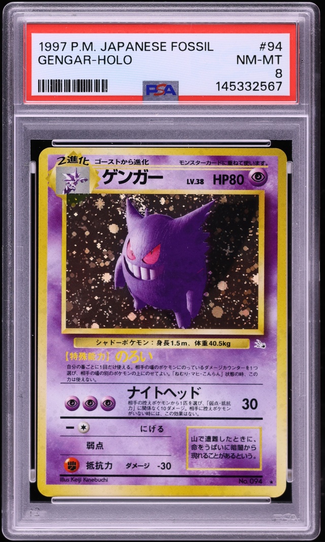 1997 Pokemon Japanese Fossil Holo Gengar #94 PSA 8 NM-MT