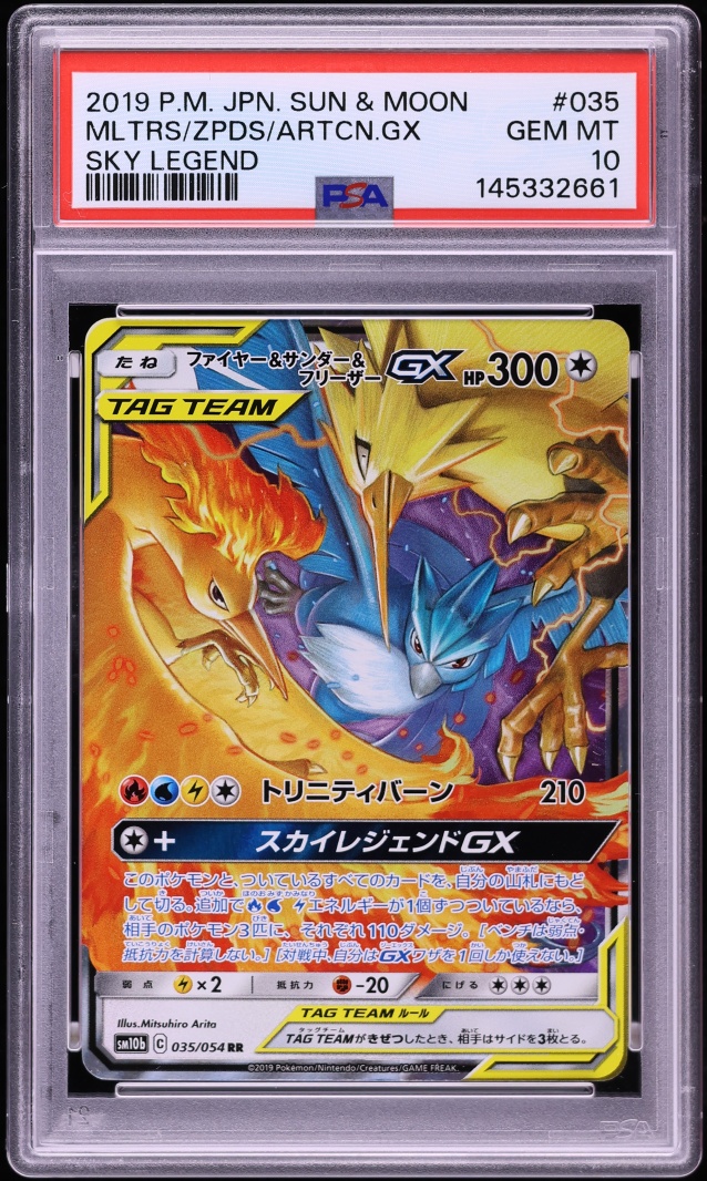 2019 Pokemon Japanese Sun & Moon Sky Legend Holo Moltres Zapdos Articuno GX #35 PSA 10 GEM MINT