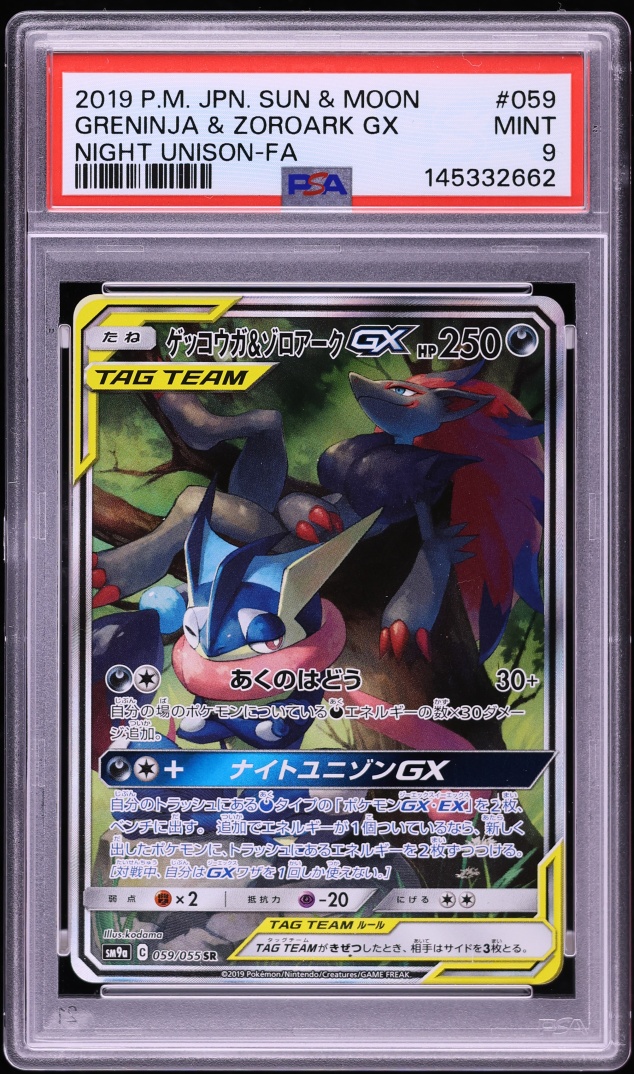 2019 Pokemon Japanese SM Night Unison Full Art Greninja & Zoroark GX #59 PSA 9 MINT