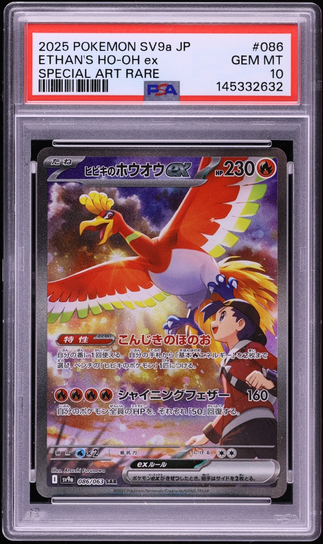 2025 Pokemon Japanese Scarlet & Violet Heat Wave Arena SAR Ethan's Ho-Oh ex #86 PSA 10 GEM MINT