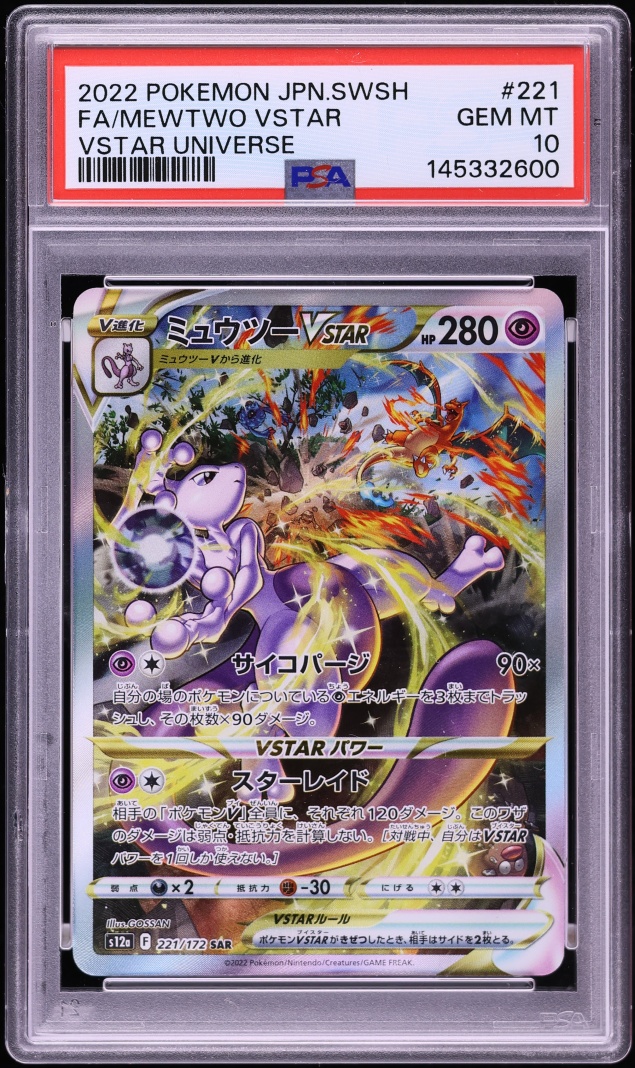 2022 Pokemon Japanese Sword & Shield VSTAR Universe SAR Mewtwo VSTAR #221 PSA 10 GEM MINT