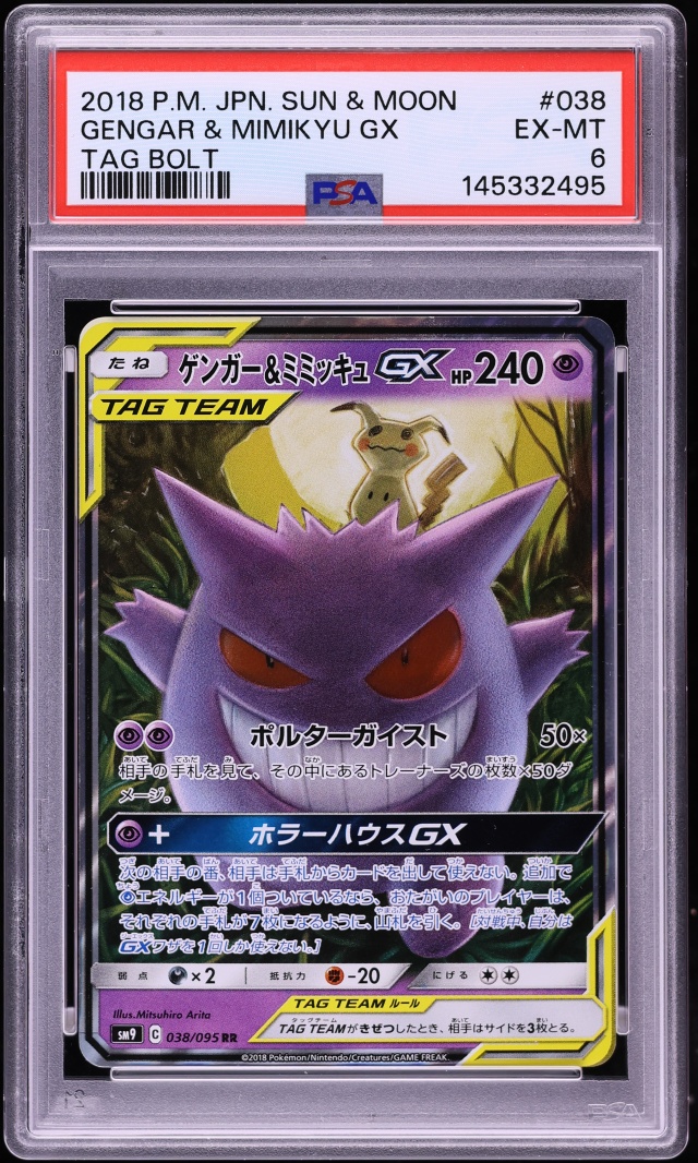 2018 Pokemon Japanese Sun & Moon Tag Bolt Holo Gengar & Mimikyu GX #38 PSA 6 EXMT