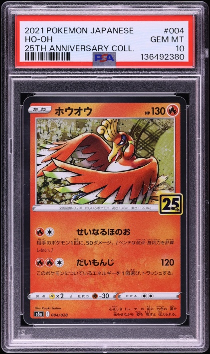 2021 Pokemon Japanese Sword & Shield 25th Anniversary Collection Ho-Oh #4 PSA 10 GEM MINT
