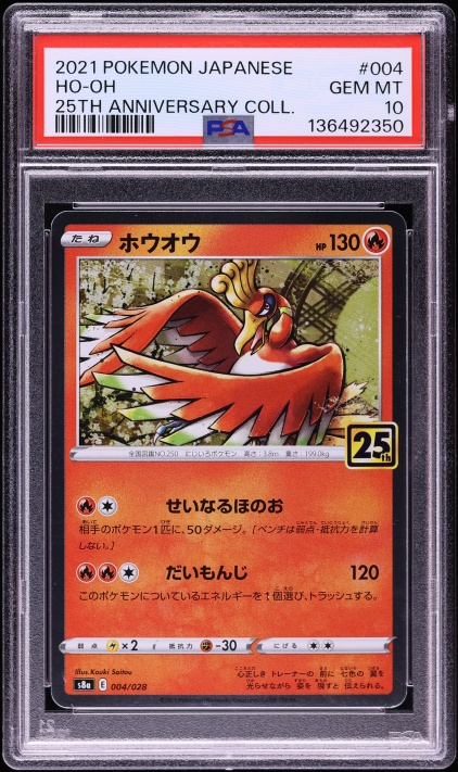 2021 Pokemon Japanese Sword & Shield 25th Anniversary Collection Ho-Oh #4 PSA 10 GEM MINT