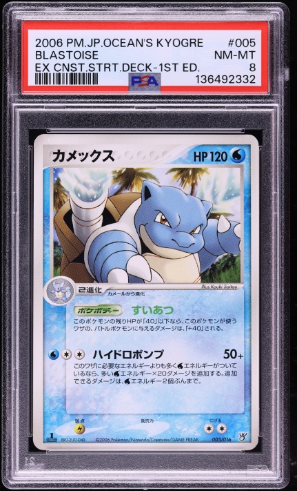 [トマト様] カメックス PSA7 Blastoise #9 マークなし 2006 Pokemon EX Crystal Guardians Blastoise #14 SGC 9 MINT on