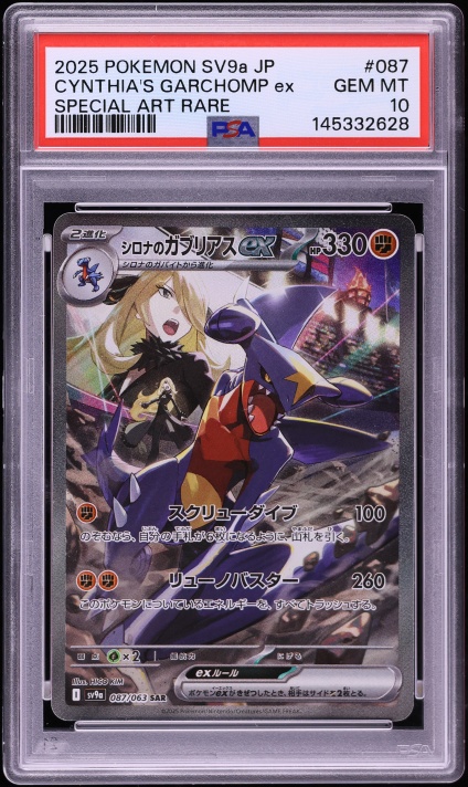2025 Pokemon Japanese Scarlet & Violet SAR Cynthia's Garchomp ex #87 PSA 10 GEM MINT