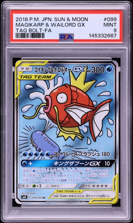 2019 Pokemon Sun & Moon Team Up Alt Art Magikarp & Wailord GX #161