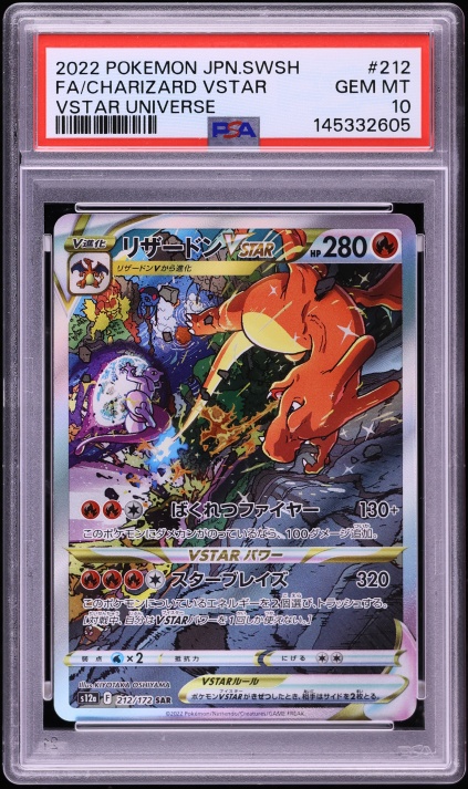 2022 Pokemon Japanese SWSH VSTAR Universe SAR Lucario VSTAR #226