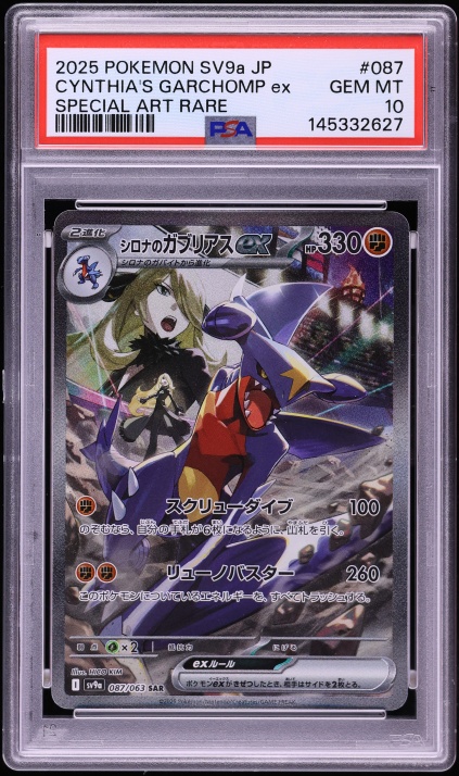 2025 Pokemon Japanese Scarlet & Violet SAR Cynthia's Garchomp ex #87 PSA 10 GEM MINT