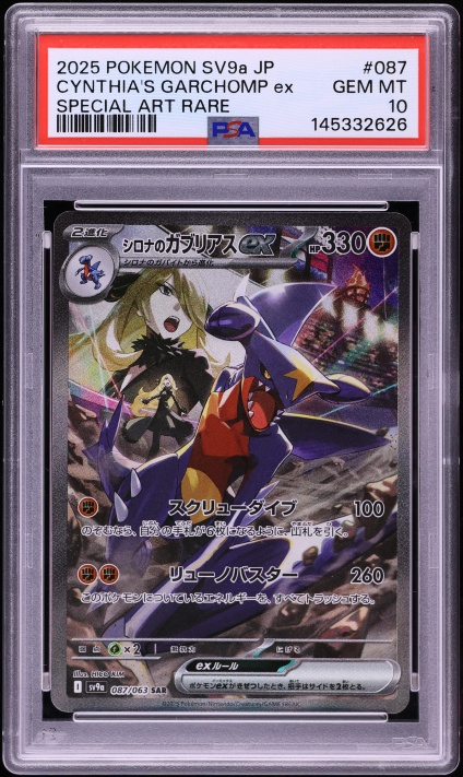 2025 Pokemon Japanese Scarlet & Violet SAR Cynthia's Garchomp ex #87 PSA 10 GEM MINT