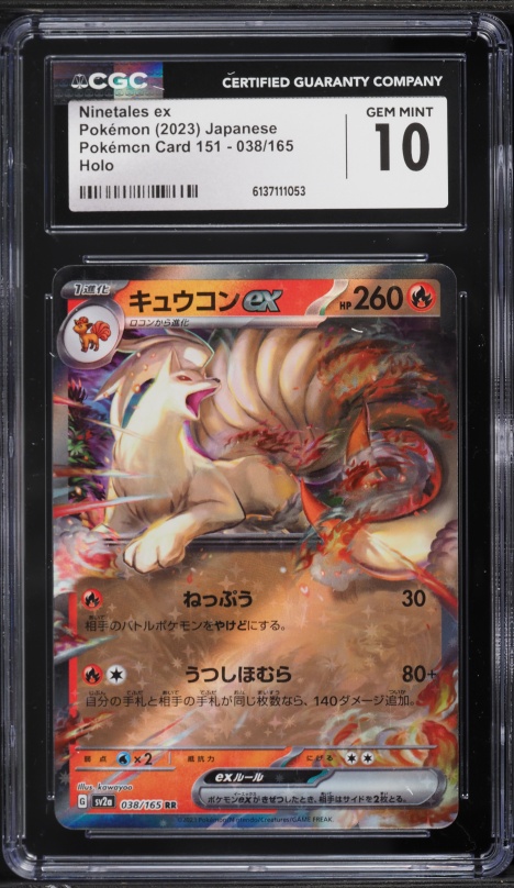 2023 Pokemon Scarlet & Violet 151 Full Art Ninetales ex #186 PSA