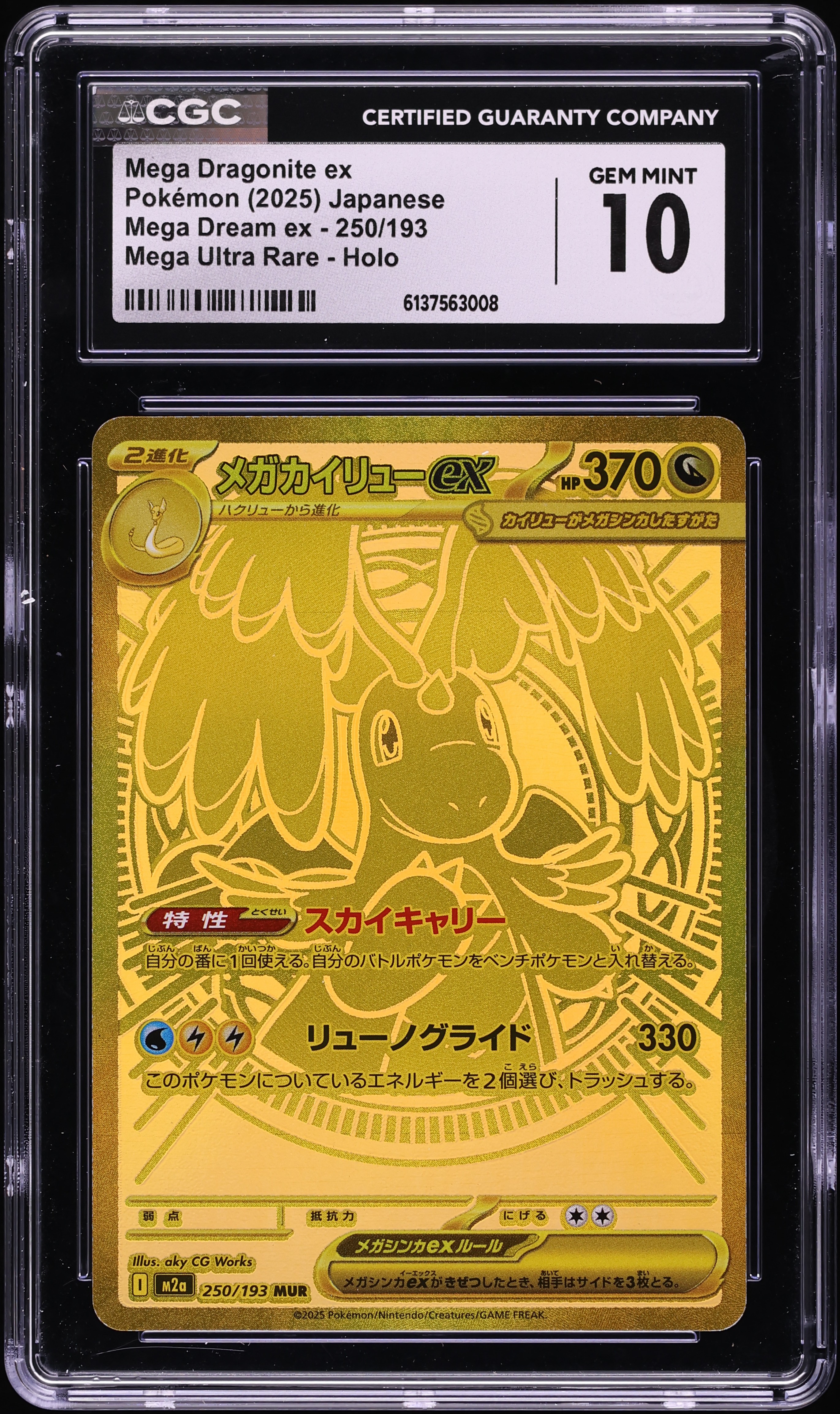 pokemon gold dragonite card Pokemon Card PSL Pikachu 020/M-P McDonald's Promo 2025 Japanese – WAFUU  JAPAN main image 0