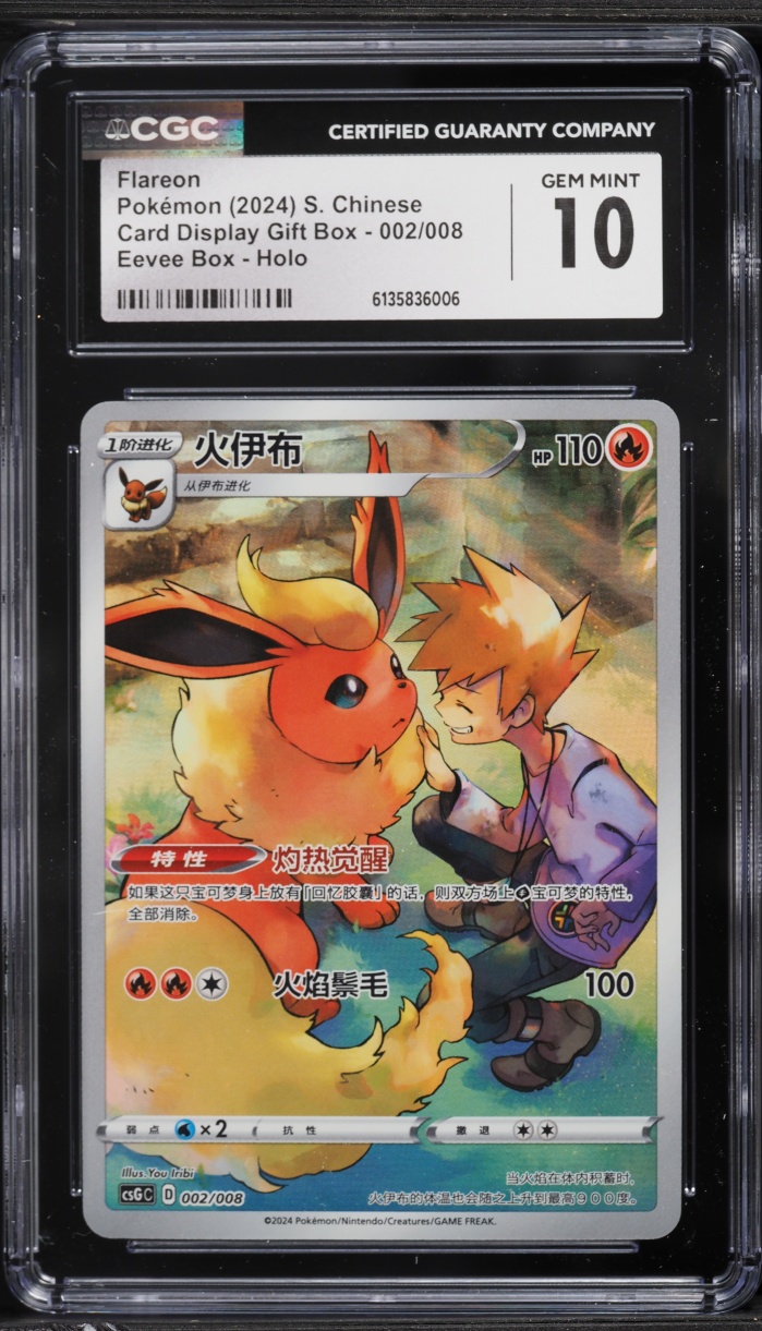 2024 Pokemon Chinese Sword & Shield Card Display Gift Box Full Art Flareon #2 CGC 10 GEM MINT