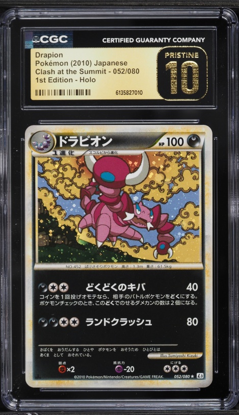 pokemon card drapion TCG Ultra Rare V Vivid Voltage Full Art Holo 175/ Pfaltzcraftsmore Weakness Fighting 2 Resistance None None Retreat Cost Pokemon 2022 S12a VSTAR Universe