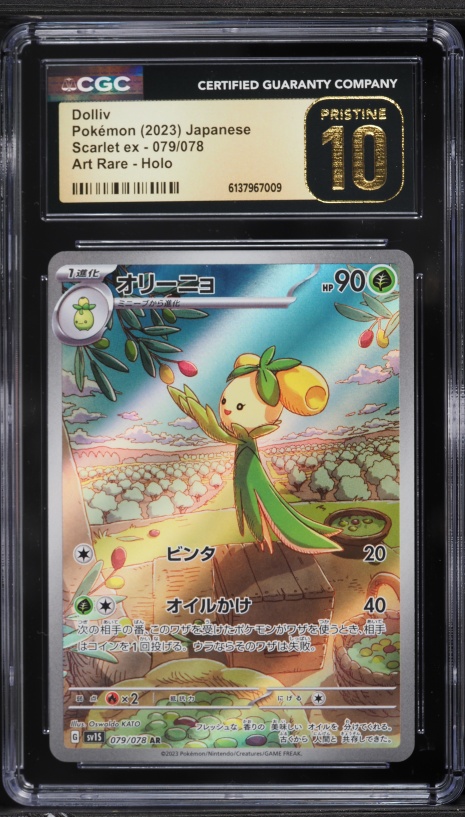 2023 Pokemon Japanese SV Scarlet ex AR Dolliv #79 CGC 10 PRISTINE