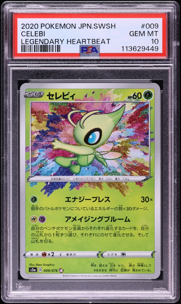 2020 Pokemon Japanese Sword & Shield Legendary Heartbeat Amazing Rare Celebi #9 PSA 10 GEM MINT