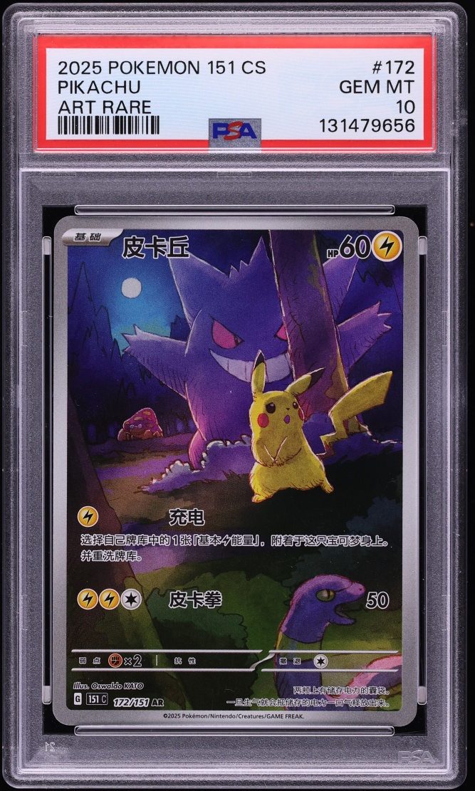 2025 Pokemon Chinese Scarlet & Violet 151 AR Pikachu #172 PSA 10 GEM MINT