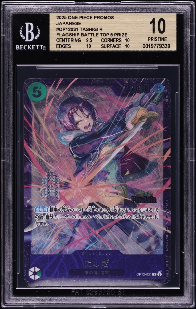 2025 One Piece Japanese Promo Flagship Battle Asia Top 8 Tashigi