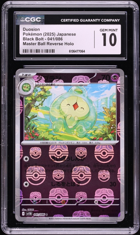 2025 Pokemon Japanese SV Black Bolt Art Rare Duosion #124 PSA 10 GEM MINT on Fanatics Collect 2025 Pokemon Japanese SV Black Bolt Art Rare Duosion #124 PSA 10 GEM MINT on Fanatics Collect