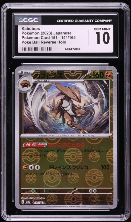 1997 Pokemon Japanese Topsun Blue Back Kabutops PSA 9 MINT on
