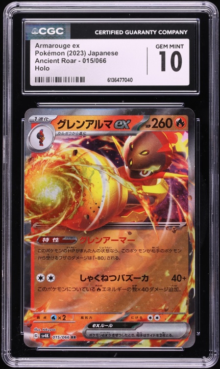 2023 Pokemon Scarlet & Violet Paradox Rift Ultra Rare Armarouge Ex #218 PSA  10 GEM MINT on Fanatics Collect