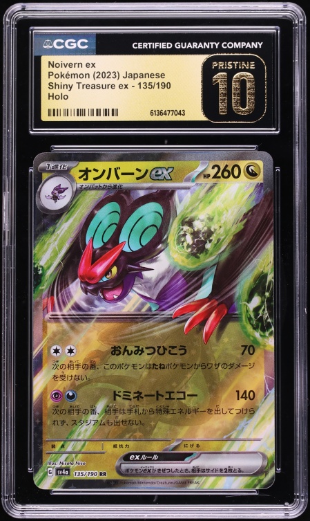 2023 Pokemon Japanese Scarlet & Violet Shiny Treasure ex Holo Noivern Ex #135 CGC 10 PRISTINE