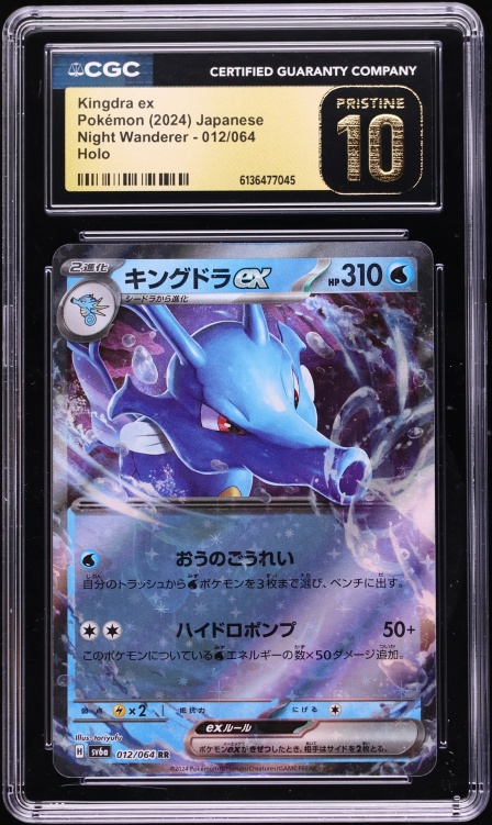 2024 Pokemon Japanese Scarlet & Violet Night Wanderer Holo Kingdra ex #12 CGC 10 PRISTINE